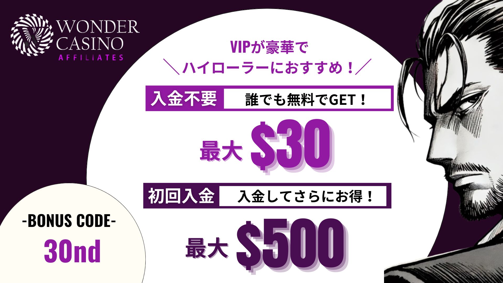オンラインカジノ おすすめ ランキング ワンダーカジノ